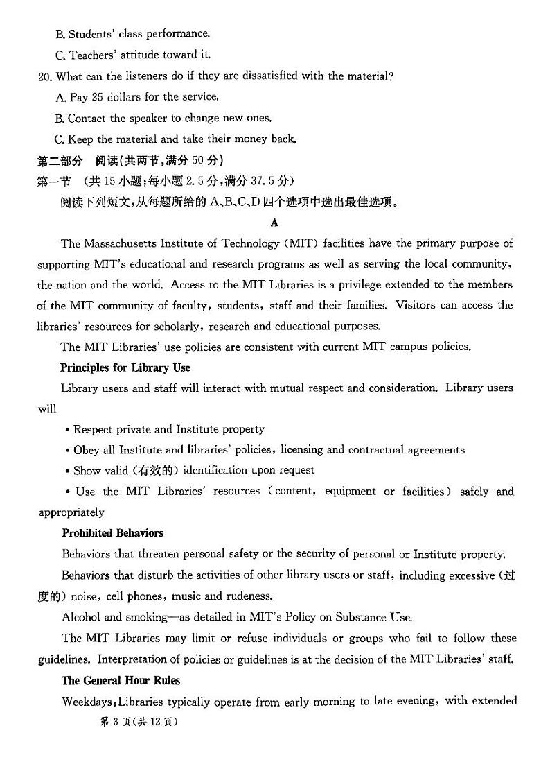 甘肃省2025届高三下学期高考模拟卷英语+答案第3页