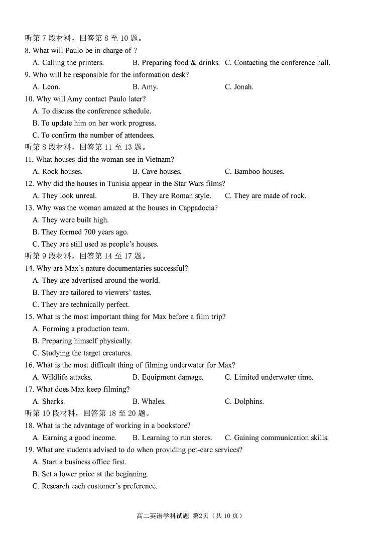 英语-浙南名校联盟2024-2025高二寒假返校考第2页