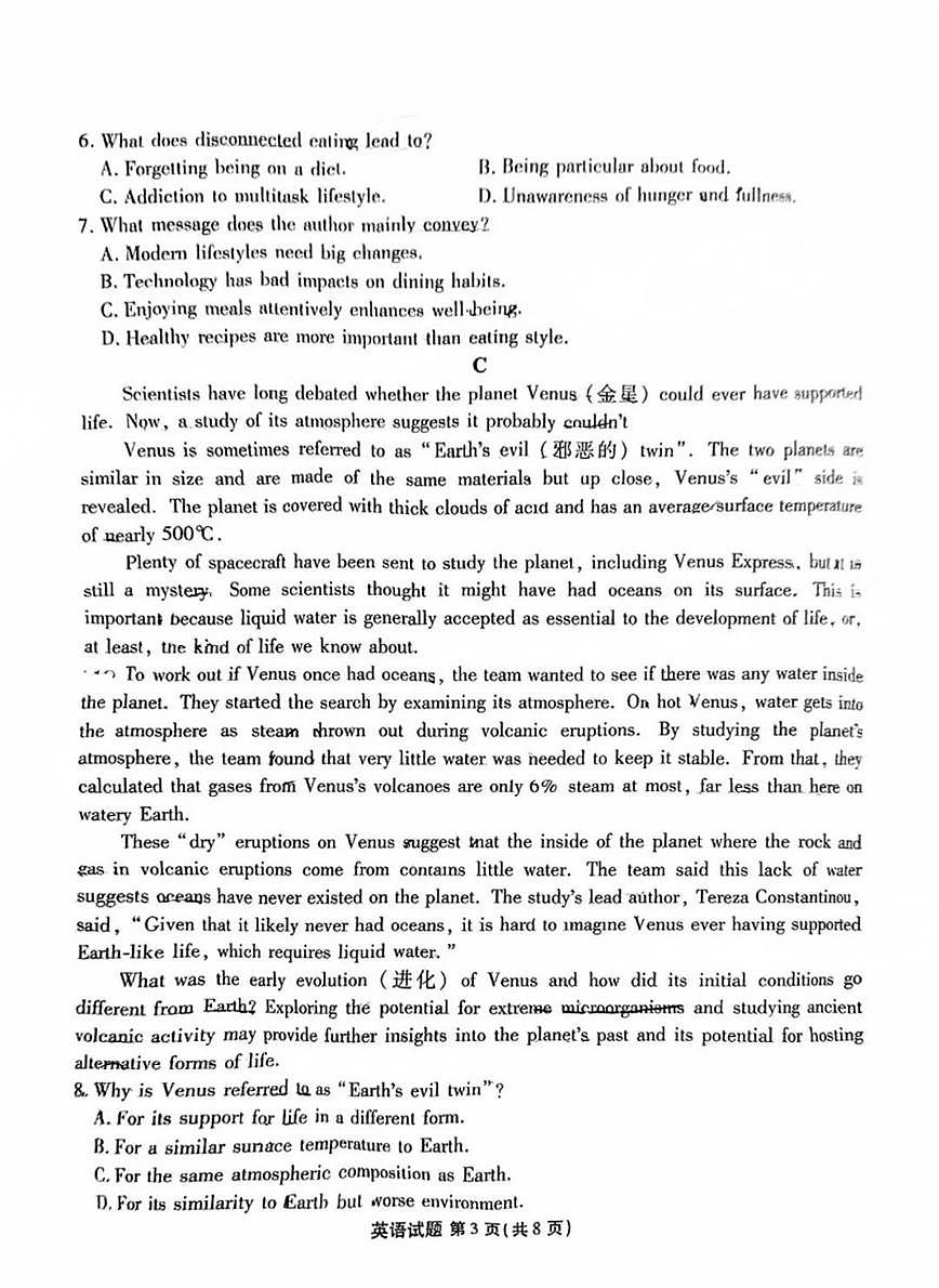 广东省衡水金卷2025届高三下学期2月考-英语试题+答案第3页