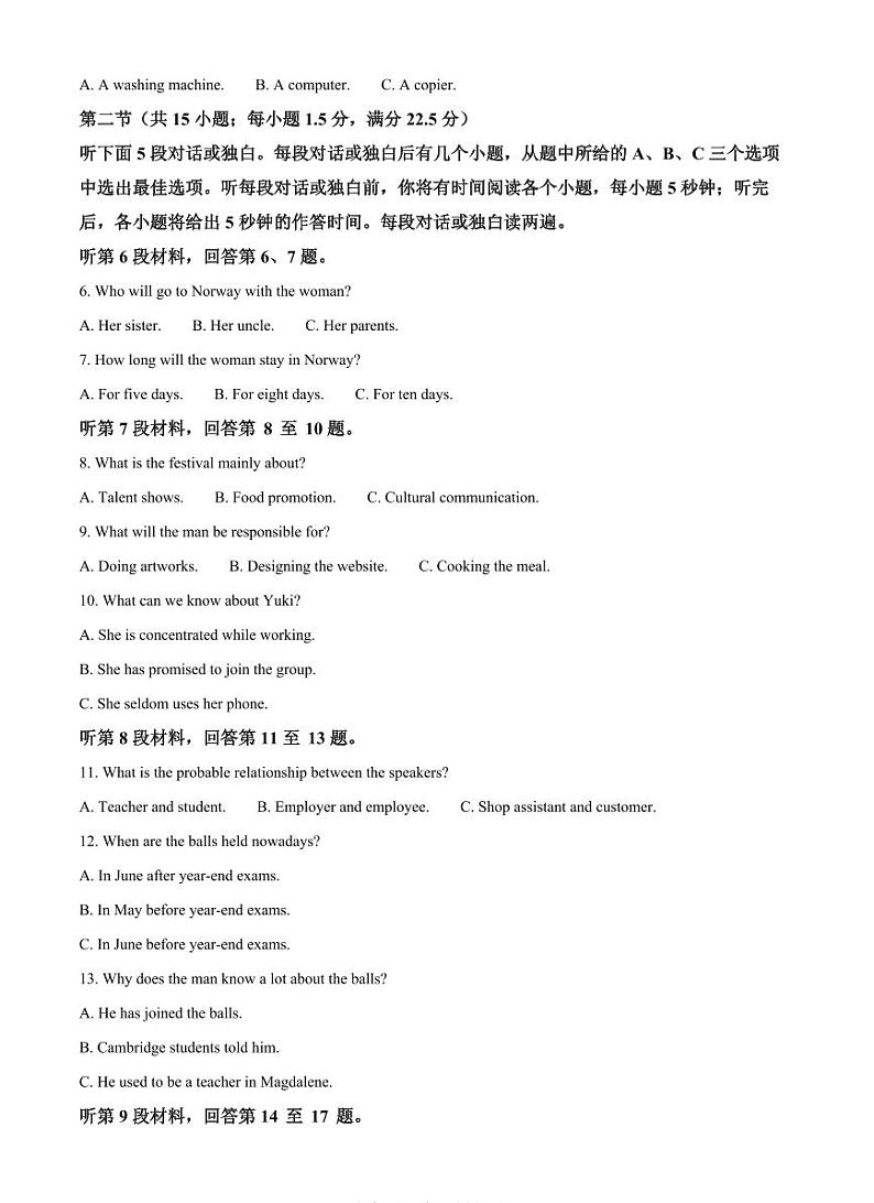 金科大联考2025届高三下学期2月质量检测-英语试题+答案第2页