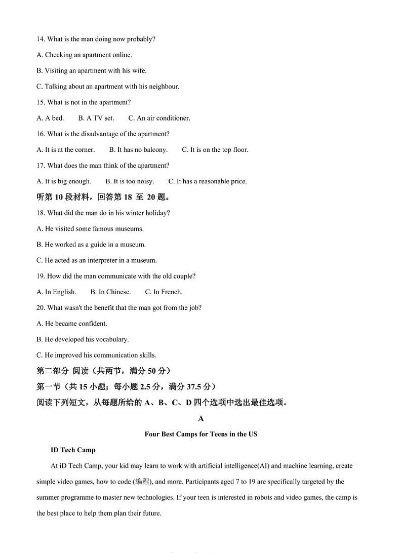 金科大联考2025届高三下学期2月质量检测-英语试题+答案第3页