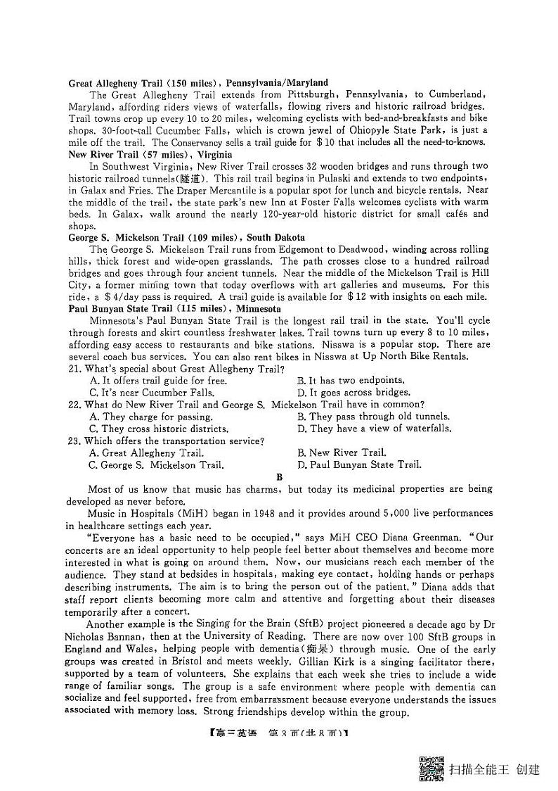 英语-河南省金科大联考2024-2025学年高三下学期2月质量检测第3页