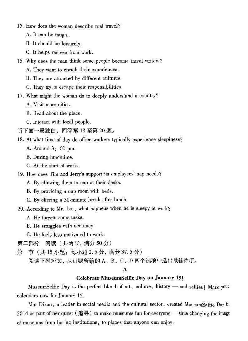 巴蜀中学2025届高三下学期适应性月考卷（五）英语+答案第3页