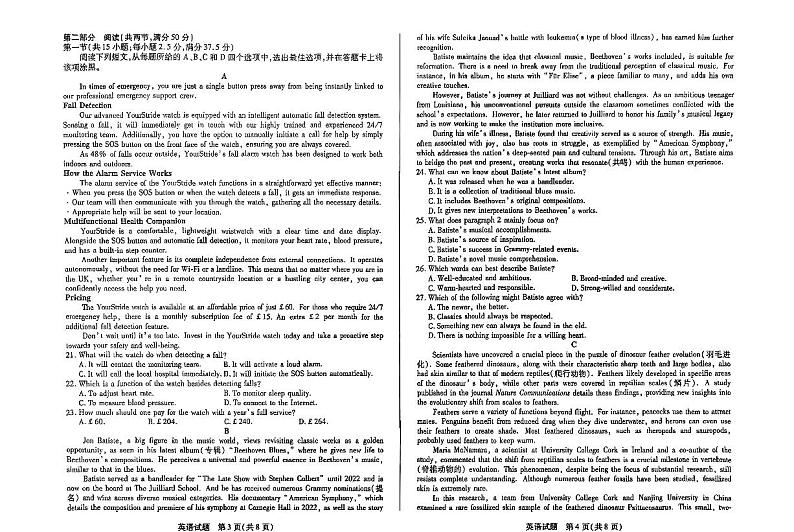 天一大联考2025届高三高考模拟四省联考（陕晋青宁）-英语试题+答案第2页