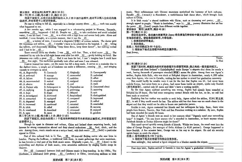 天一大联考2025届高三高考模拟四省联考（陕晋青宁）-英语试题+答案第3页
