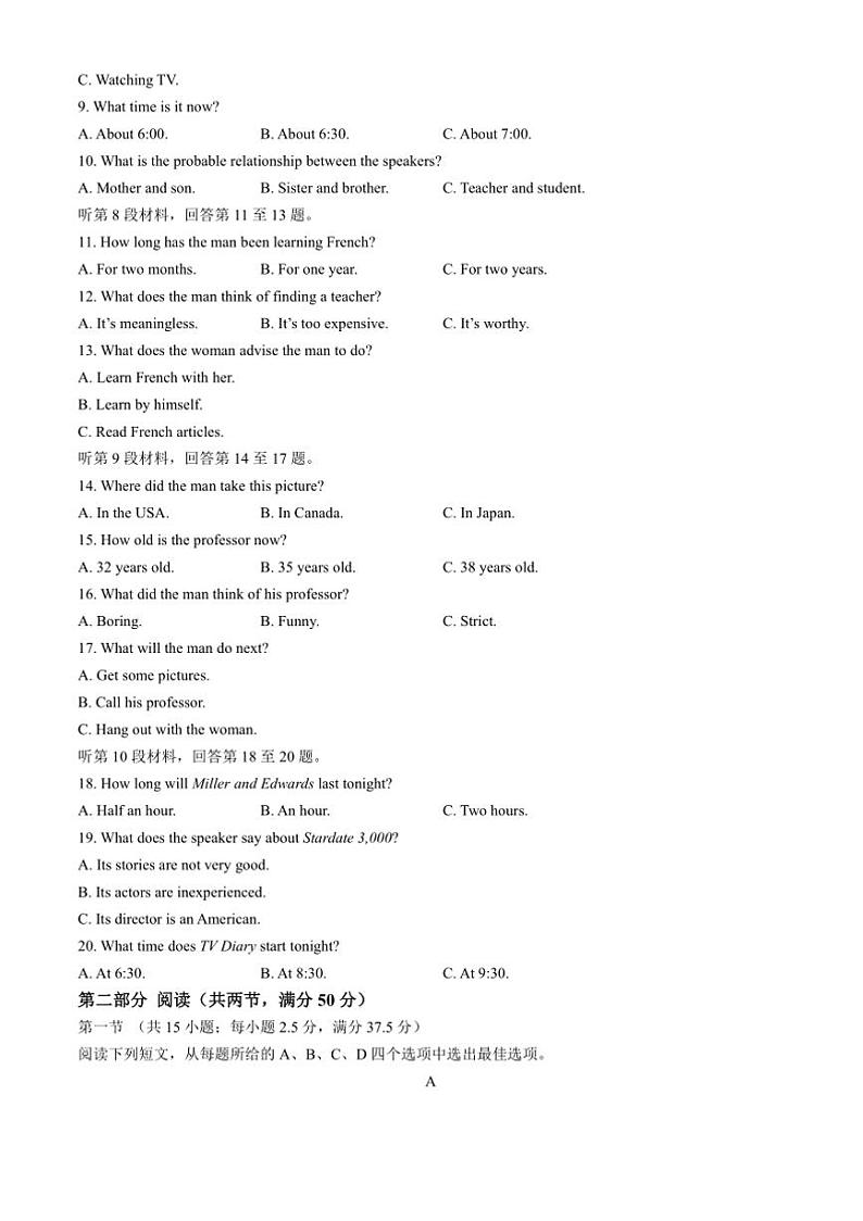 2024～2025学年江苏省扬州市高三上期末英语试卷(含答案)第2页