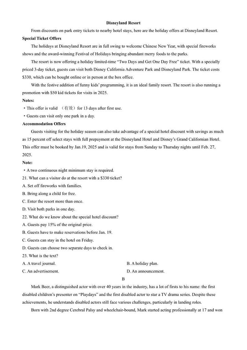 2024～2025学年江苏省扬州市高三上期末英语试卷(含答案)第3页