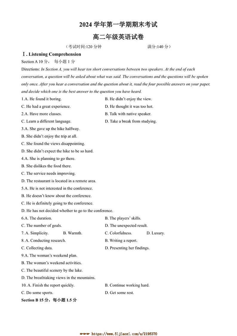 2024～2025学年上海市高二上期末考试英语试卷(含答案)第1页