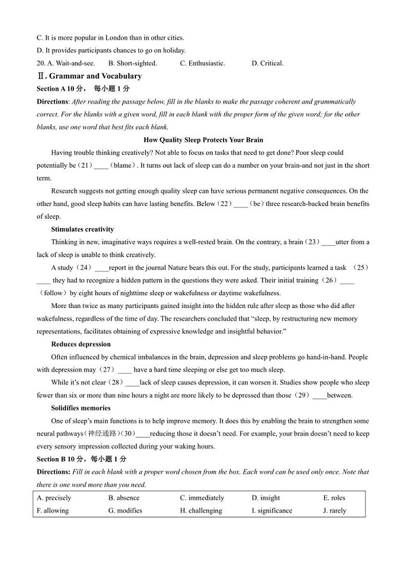 2024～2025学年上海市高二上期末考试英语试卷(含答案)第3页