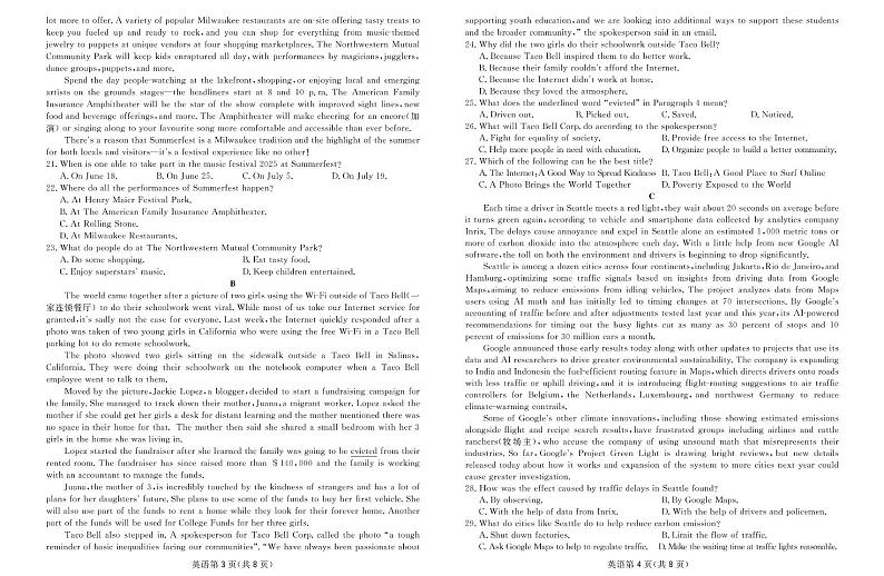 2025四川省高三下学期2月第一次教学质量联合测评试题英语PDF版无答案第2页