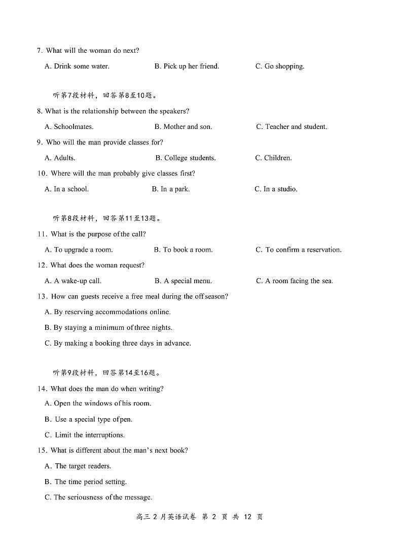 英语丨云学名校联盟湖北省2025届高三下学期2月联考英语试卷及答案第2页