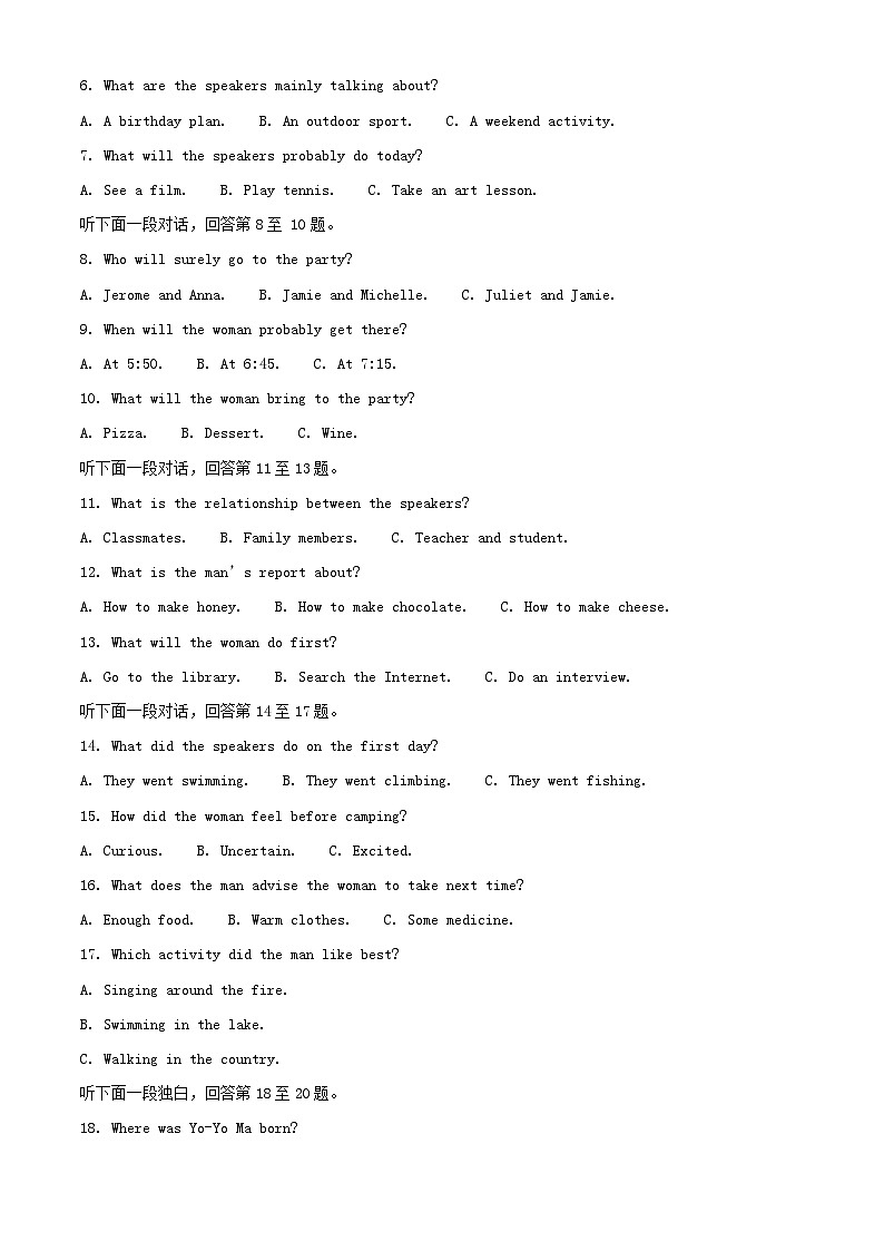 福建省南平市2023_2024学年高一英语上学期期末质量检测试题含解析第2页