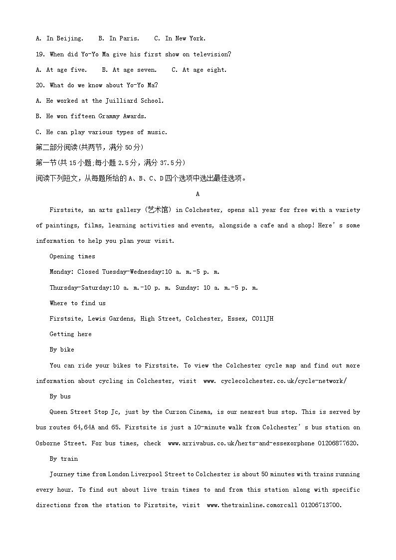 福建省南平市2023_2024学年高一英语上学期期末质量检测试题含解析第3页