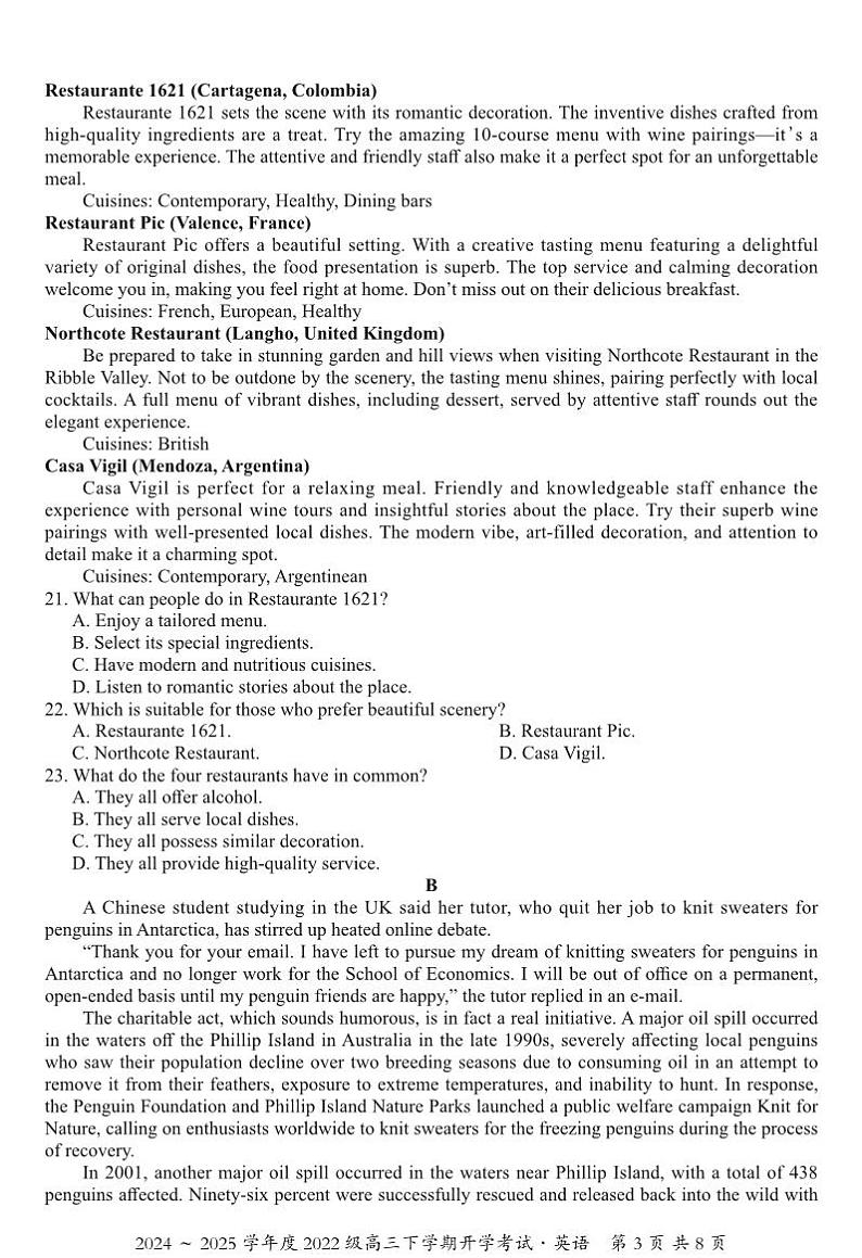 广西壮族自治区邕衡名校2025届高三下学期开学考-英语试卷+答案第3页
