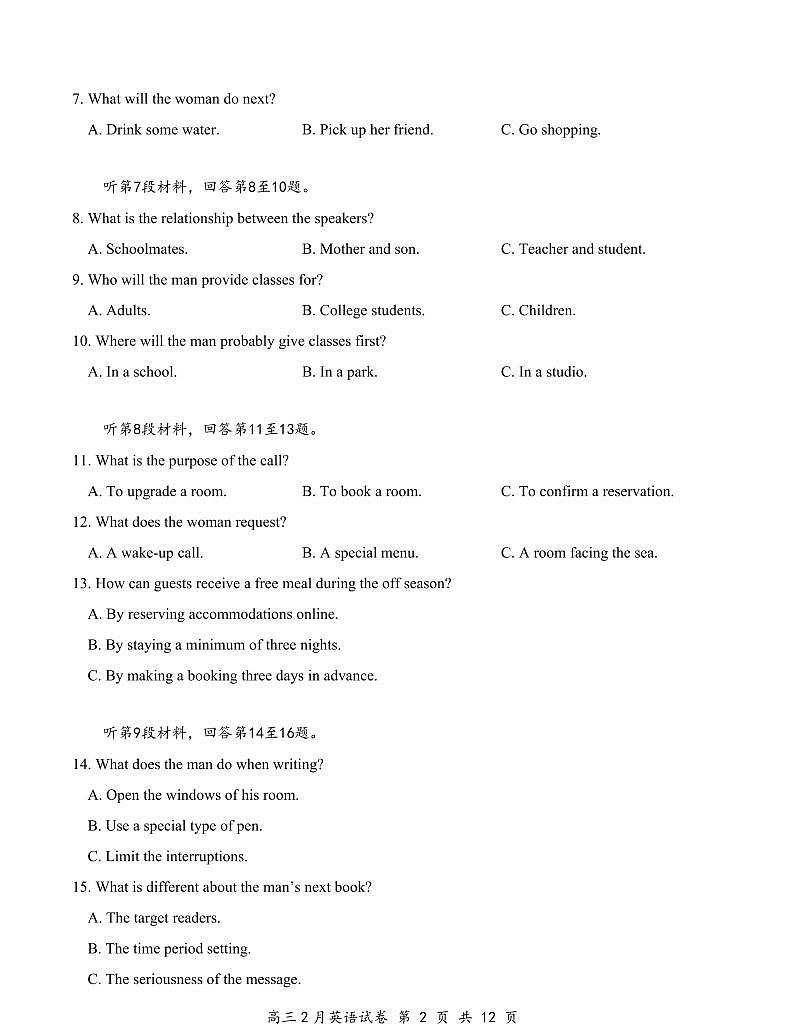 湖北省云学名校联盟2025届高三年级下学期2月考英语+答案第2页