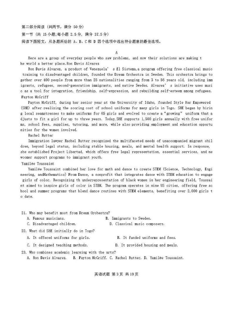 湖南省2025届高三高考一轮复习收官联考-英语试题+答案第3页