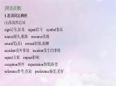 适用于新高考新教材天津专版2024届高考英语一轮总复习语法专题突破专题1名词和冠词课件外研版