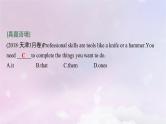 适用于新高考新教材天津专版2024届高考英语一轮总复习语法专题突破专题3代词课件外研版