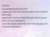 适用于新高考新教材天津专版2024届高考英语一轮总复习语法专题突破专题3代词课件外研版