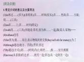 适用于新高考新教材天津专版2024届高考英语一轮总复习语法专题突破专题4介词和介词短语课件外研版