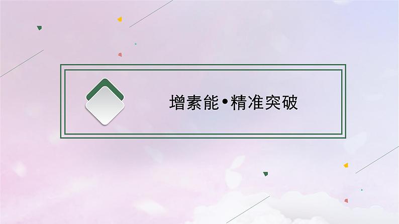 适用于新高考新教材天津专版2024届高考英语一轮总复习语法专题突破专题5动词和动词短语课件外研版第2页