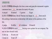 适用于新高考新教材天津专版2024届高考英语一轮总复习语法专题突破专题5动词和动词短语课件外研版