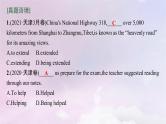 适用于新高考新教材天津专版2024届高考英语一轮总复习语法专题突破专题7非谓语动词课件外研版