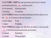 适用于新高考新教材天津专版2024届高考英语一轮总复习语法专题突破专题7非谓语动词课件外研版