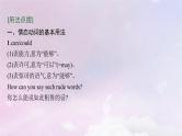 适用于新高考新教材天津专版2024届高考英语一轮总复习语法专题突破专题8情态动词课件外研版