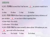 适用于新高考新教材天津专版2024届高考英语一轮总复习语法专题突破专题9定语从句和名词性从句课件外研版