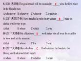 适用于新高考新教材天津专版2024届高考英语一轮总复习语法专题突破专题9定语从句和名词性从句课件外研版