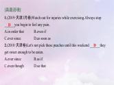 适用于新高考新教材天津专版2024届高考英语一轮总复习语法专题突破专题10并列句和状语从句课件外研版