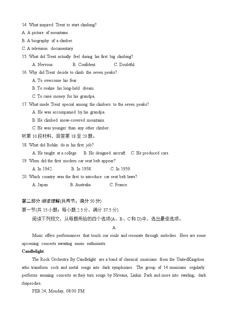 重庆市南开中学高三2月月考英语试卷第3页