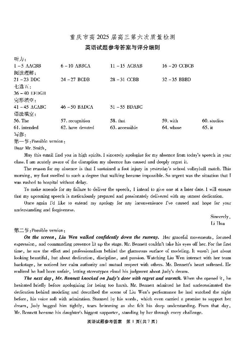 英语答案第1页