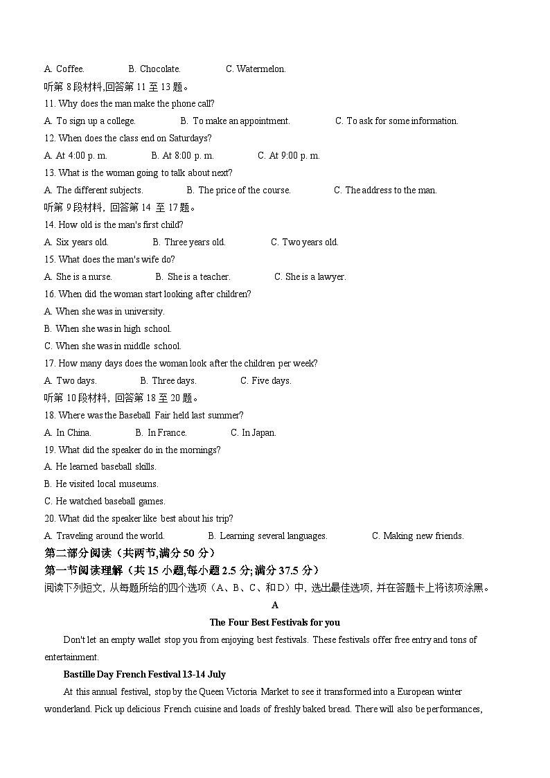 江苏省扬州市高邮市2024-2025学年高三下学期开学考试英语+答案第2页