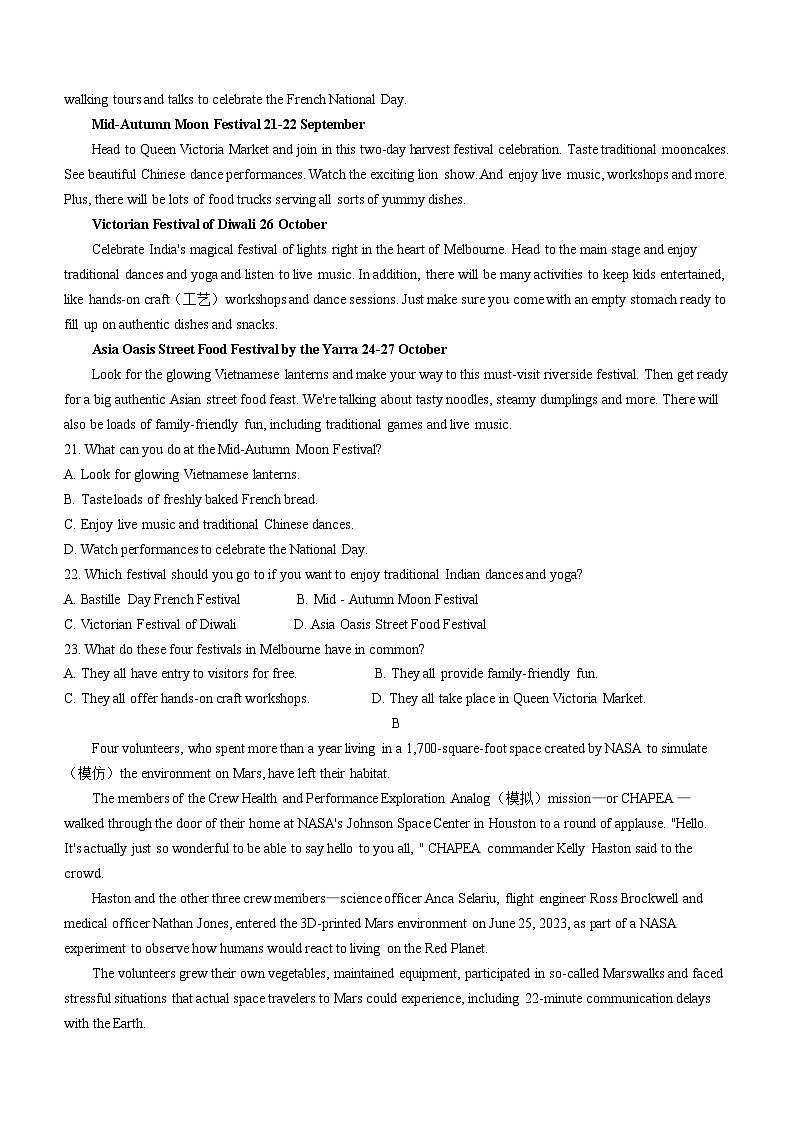 江苏省扬州市高邮市2024-2025学年高三下学期开学考试英语+答案第3页