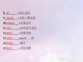 适用于新高考新教材天津专版2024届高考英语一轮总复习必修第二册Unit1Foodforthought课件外研版