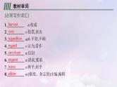 适用于新高考新教材天津专版2024届高考英语一轮总复习必修第二册Unit2Let'scelebrate!课件外研版