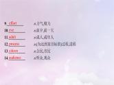 适用于新高考新教材天津专版2024届高考英语一轮总复习必修第二册Unit2Let'scelebrate!课件外研版