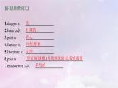 适用于新高考新教材天津专版2024届高考英语一轮总复习必修第二册Unit2Let'scelebrate!课件外研版