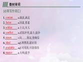 适用于新高考新教材天津专版2024届高考英语一轮总复习必修第二册Unit3Onthemove课件外研版