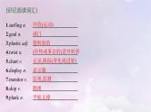 适用于新高考新教材天津专版2024届高考英语一轮总复习必修第二册Unit3Onthemove课件外研版