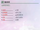 适用于新高考新教材天津专版2024届高考英语一轮总复习必修第二册Unit4Stageandscreen课件外研版