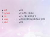 适用于新高考新教材天津专版2024届高考英语一轮总复习必修第二册Unit4Stageandscreen课件外研版
