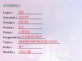 适用于新高考新教材天津专版2024届高考英语一轮总复习必修第二册Unit4Stageandscreen课件外研版