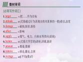 适用于新高考新教材天津专版2024届高考英语一轮总复习必修第二册Unit6Earthfirst课件外研版