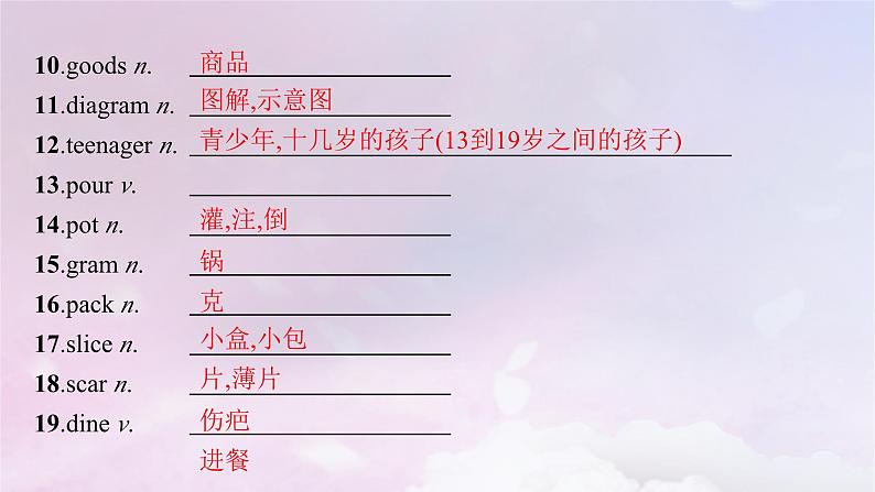 适用于新高考新教材天津专版2024届高考英语一轮总复习必修第一册Unit4Friendsforever课件外研版第5页