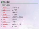 适用于新高考新教材天津专版2024届高考英语一轮总复习选择性必修第二册Unit3Timeschange!课件外研版