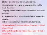 适用于新高考新教材天津专版2024届高考英语一轮总复习写作专项提升Step3变魔句__提升描写逼真情境能力课件外研版