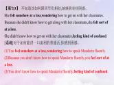 适用于新高考新教材天津专版2024届高考英语一轮总复习写作专项提升Step3变魔句__提升描写逼真情境能力课件外研版